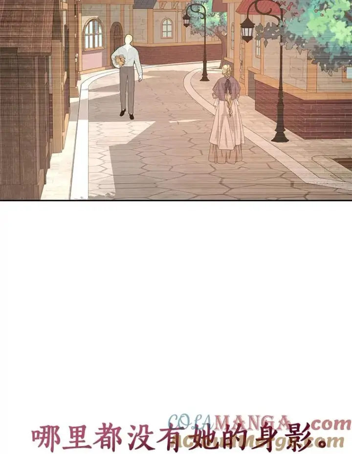 《私生公主的第十次人生》87.离别信图81