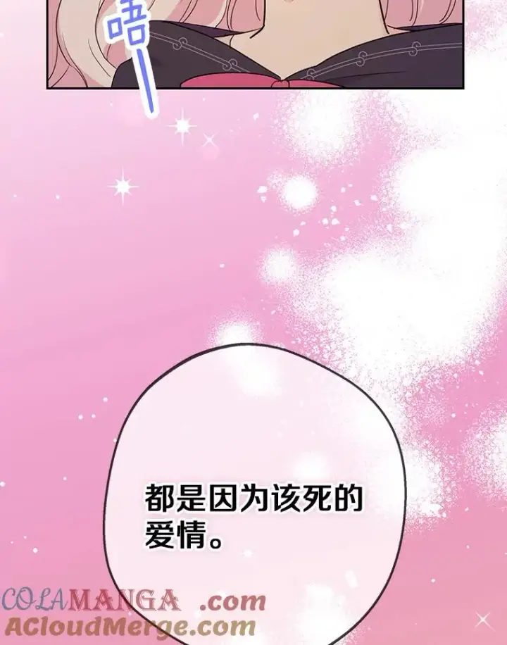 《私生公主的第十次人生》87.离别信图9