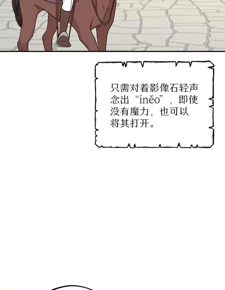 《私生公主的第十次人生》87.离别信图91