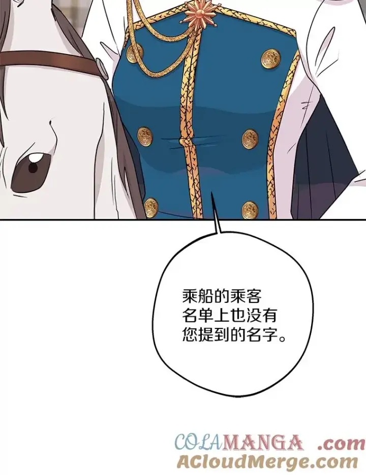 《私生公主的第十次人生》87.离别信图93