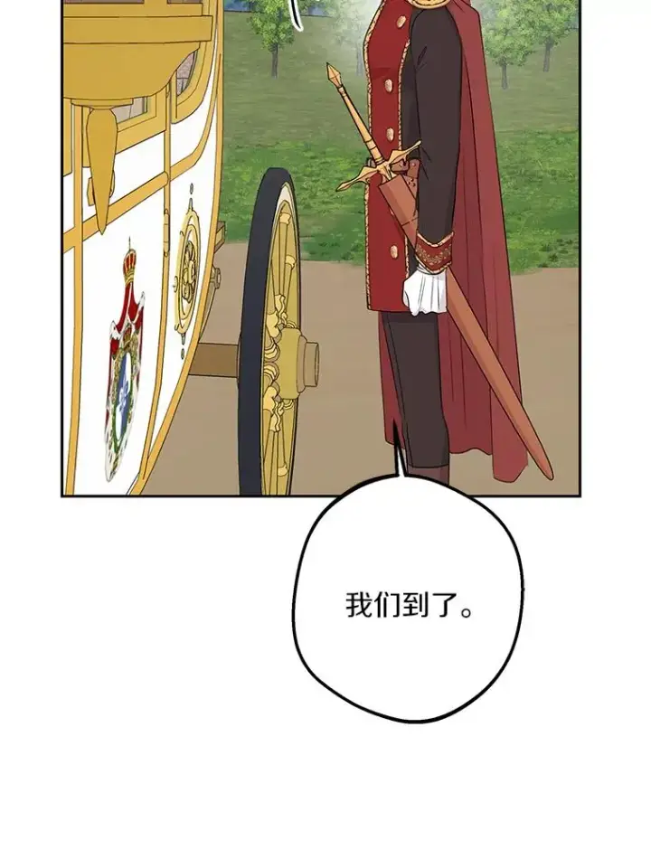 《私生公主的第十次人生》88.一定要找到她图104