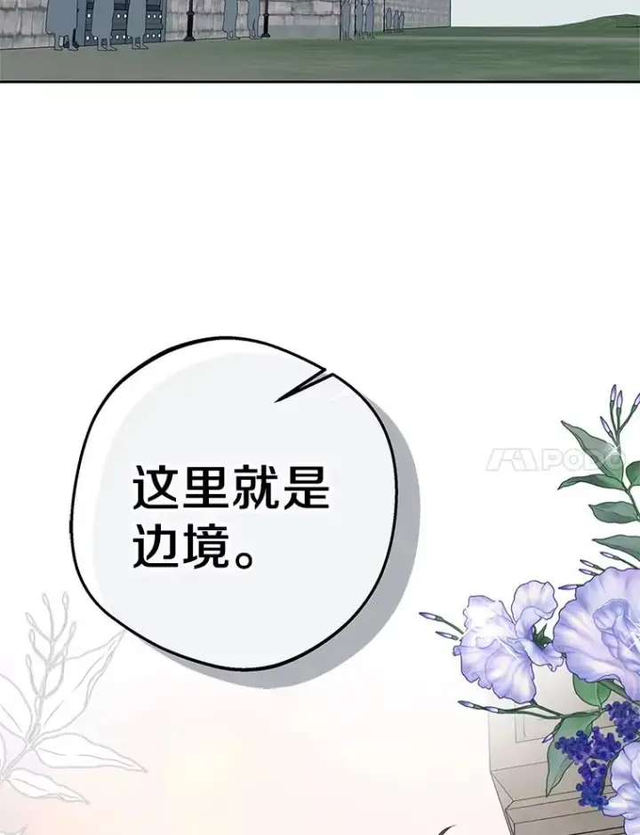 《私生公主的第十次人生》88.一定要找到她图106