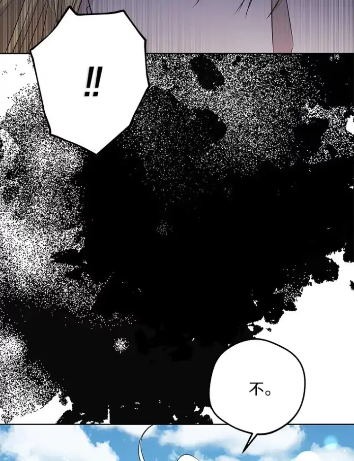 《私生公主的第十次人生》88.一定要找到她图12
