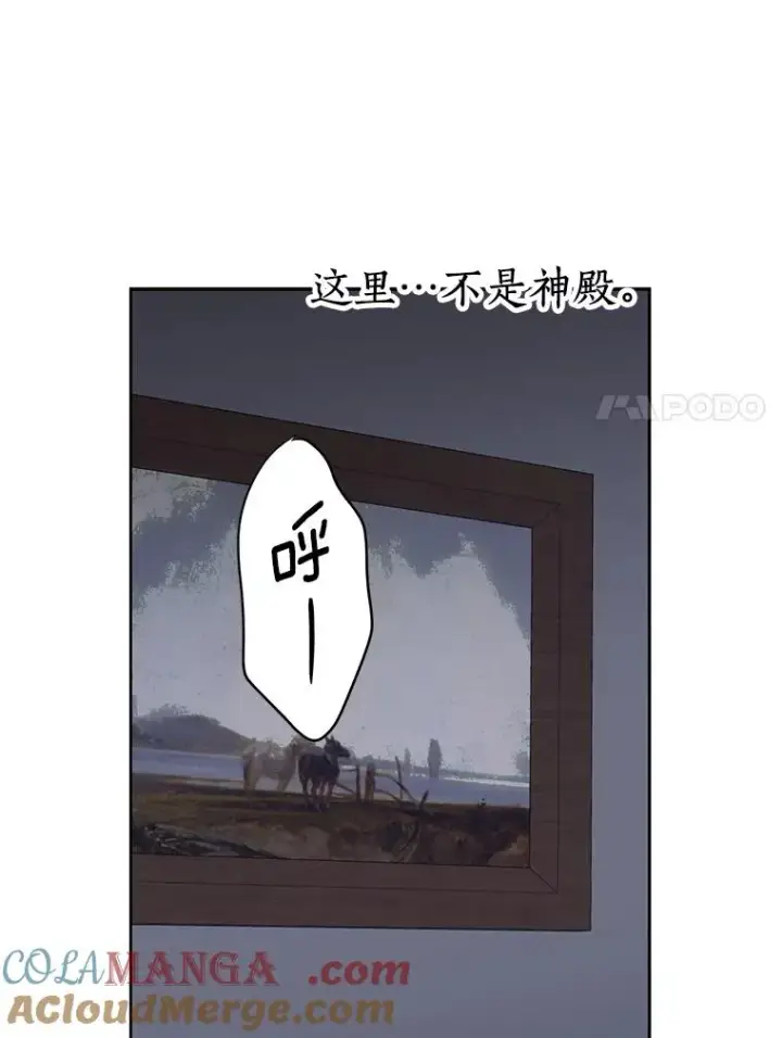 《私生公主的第十次人生》88.一定要找到她图17