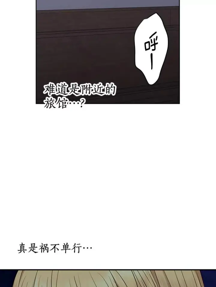 《私生公主的第十次人生》88.一定要找到她图18