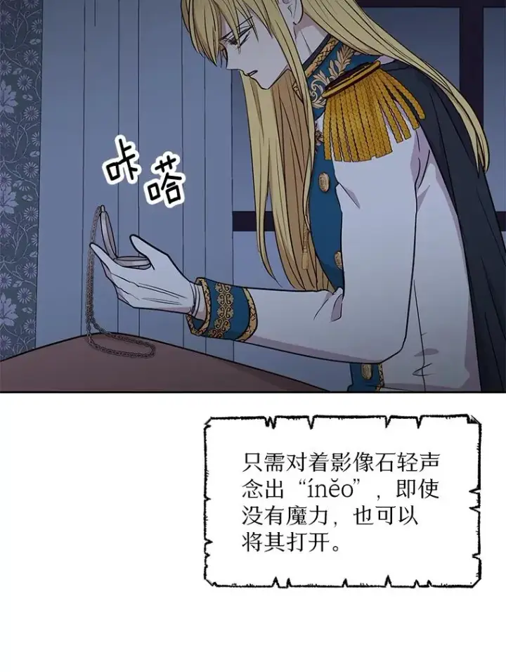 《私生公主的第十次人生》88.一定要找到她图24