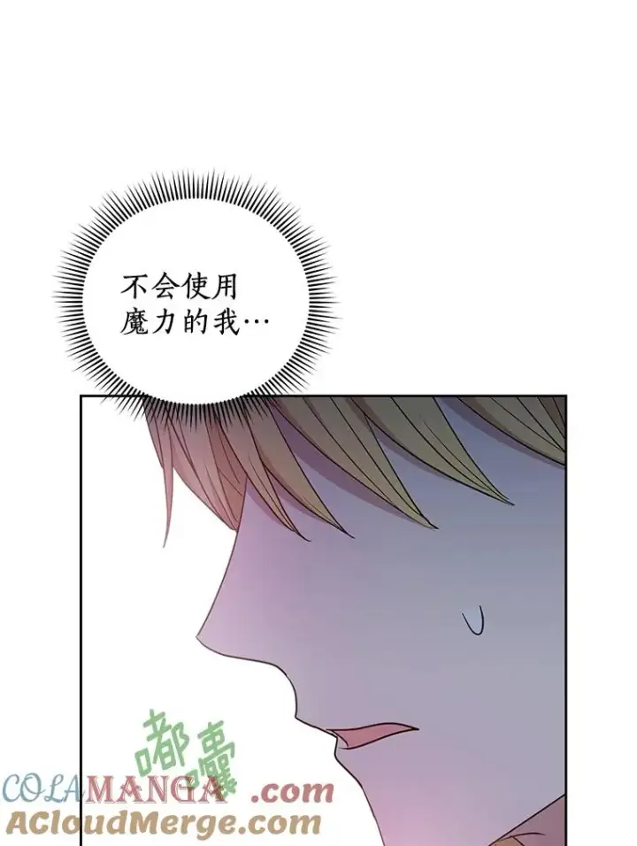 《私生公主的第十次人生》88.一定要找到她图25