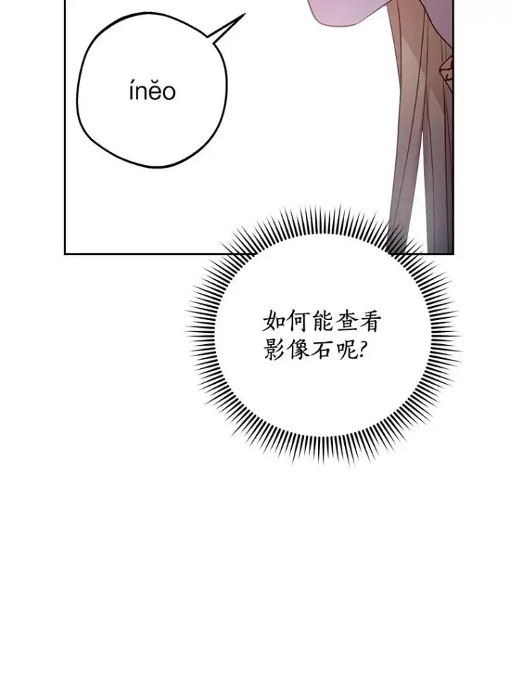 《私生公主的第十次人生》88.一定要找到她图26