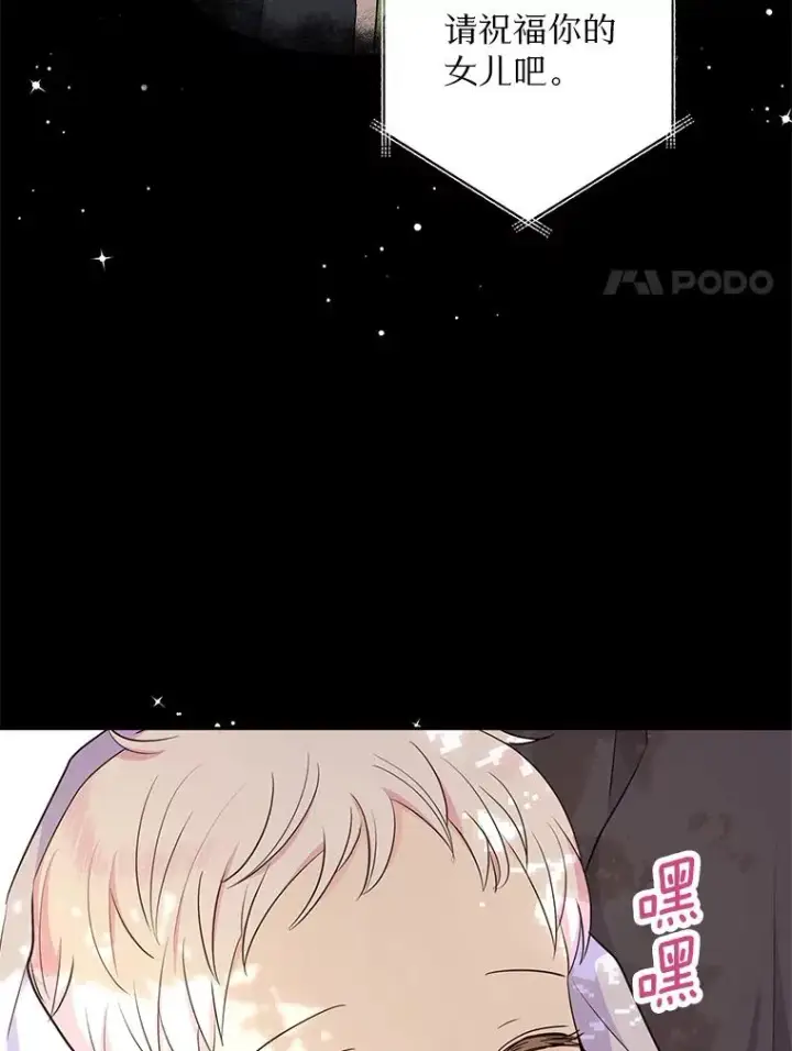 《私生公主的第十次人生》88.一定要找到她图30