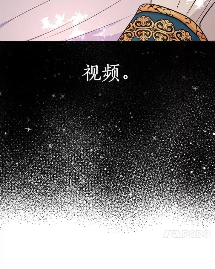《私生公主的第十次人生》88.一定要找到她图36