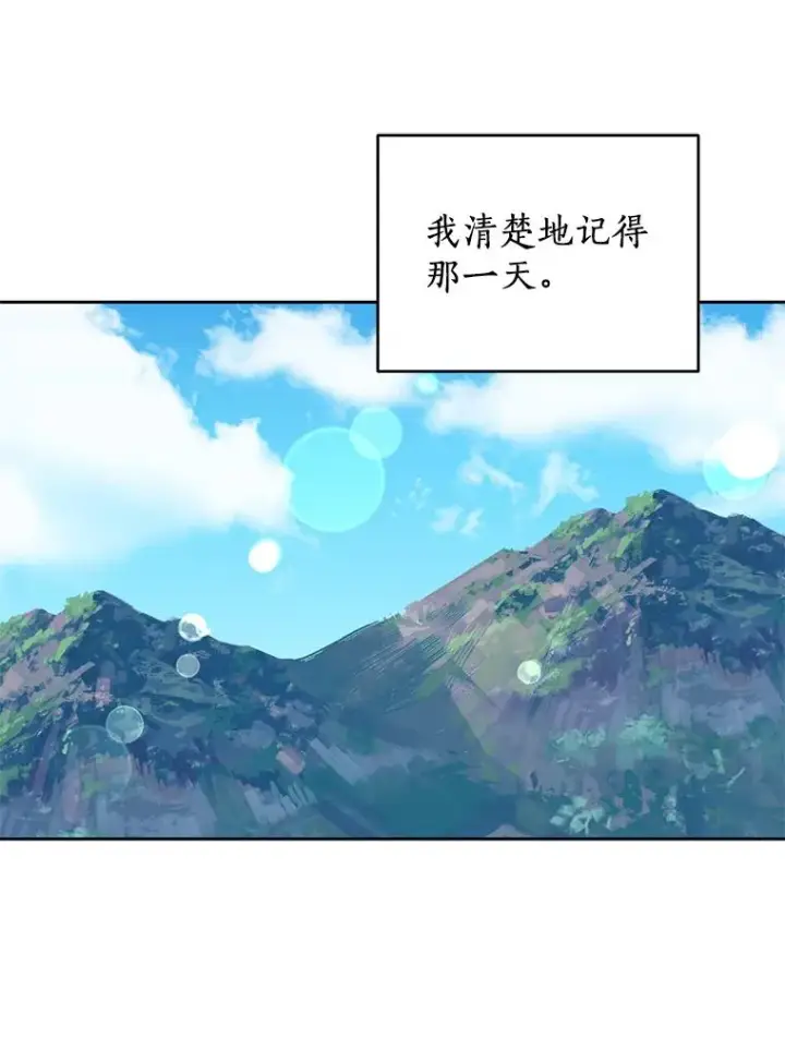 《私生公主的第十次人生》88.一定要找到她图39