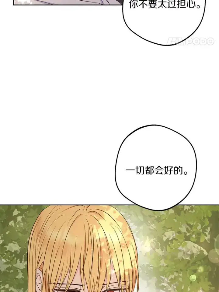 《私生公主的第十次人生》88.一定要找到她图44