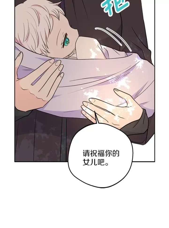 《私生公主的第十次人生》88.一定要找到她图48