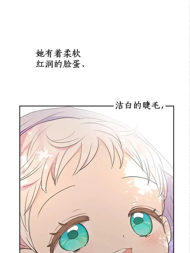 《私生公主的第十次人生》88.一定要找到她图51