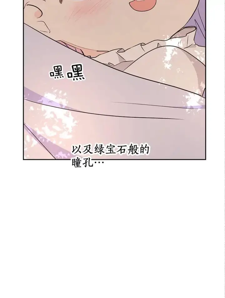 《私生公主的第十次人生》88.一定要找到她图52