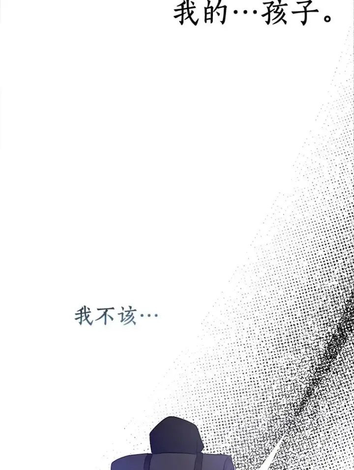 《私生公主的第十次人生》88.一定要找到她图54
