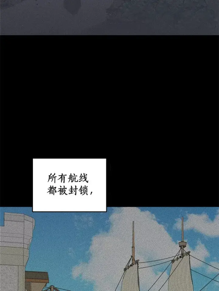 《私生公主的第十次人生》88.一定要找到她图58