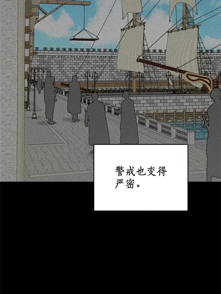 《私生公主的第十次人生》88.一定要找到她图59