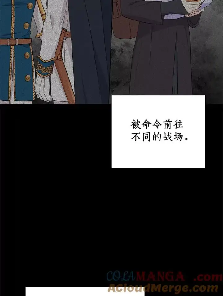 《私生公主的第十次人生》88.一定要找到她图61