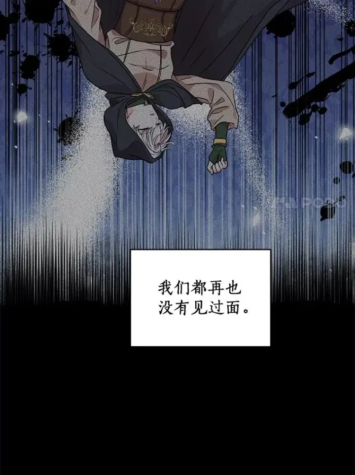 《私生公主的第十次人生》88.一定要找到她图63