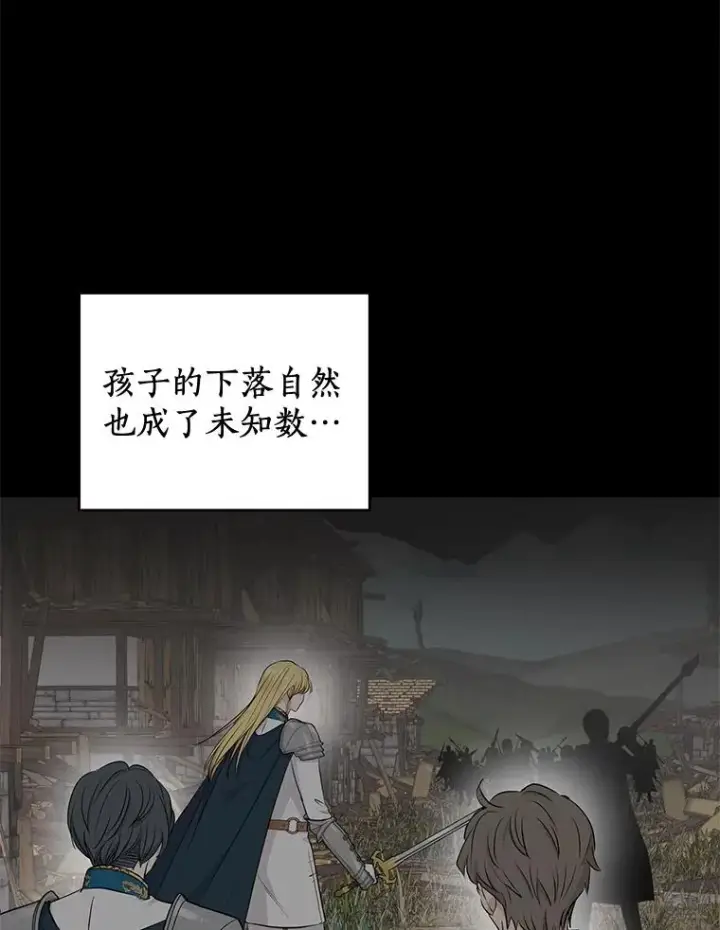 《私生公主的第十次人生》88.一定要找到她图64