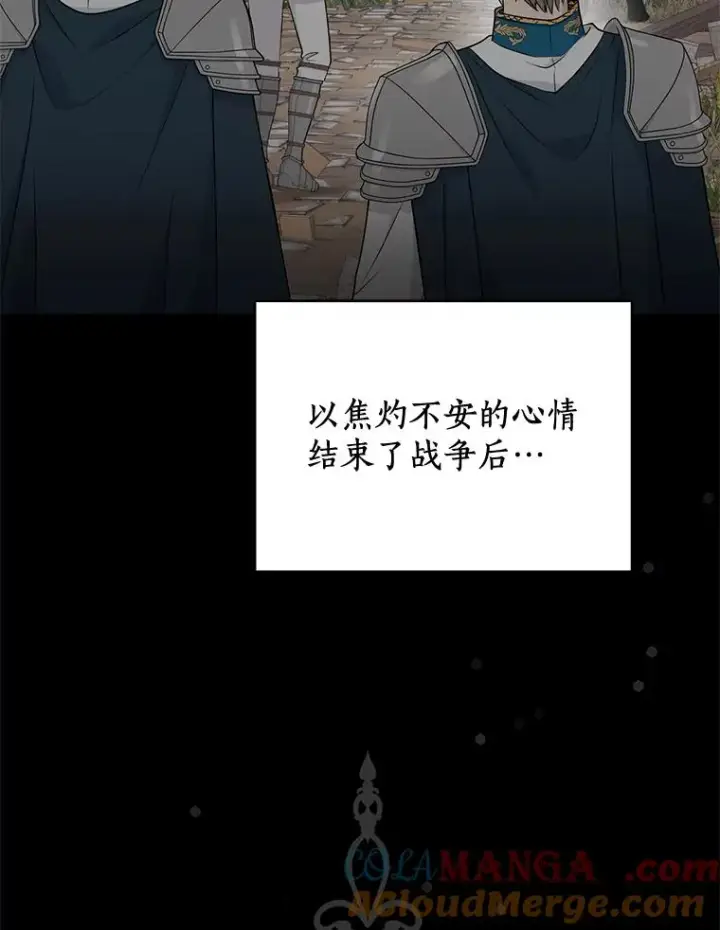 《私生公主的第十次人生》88.一定要找到她图65