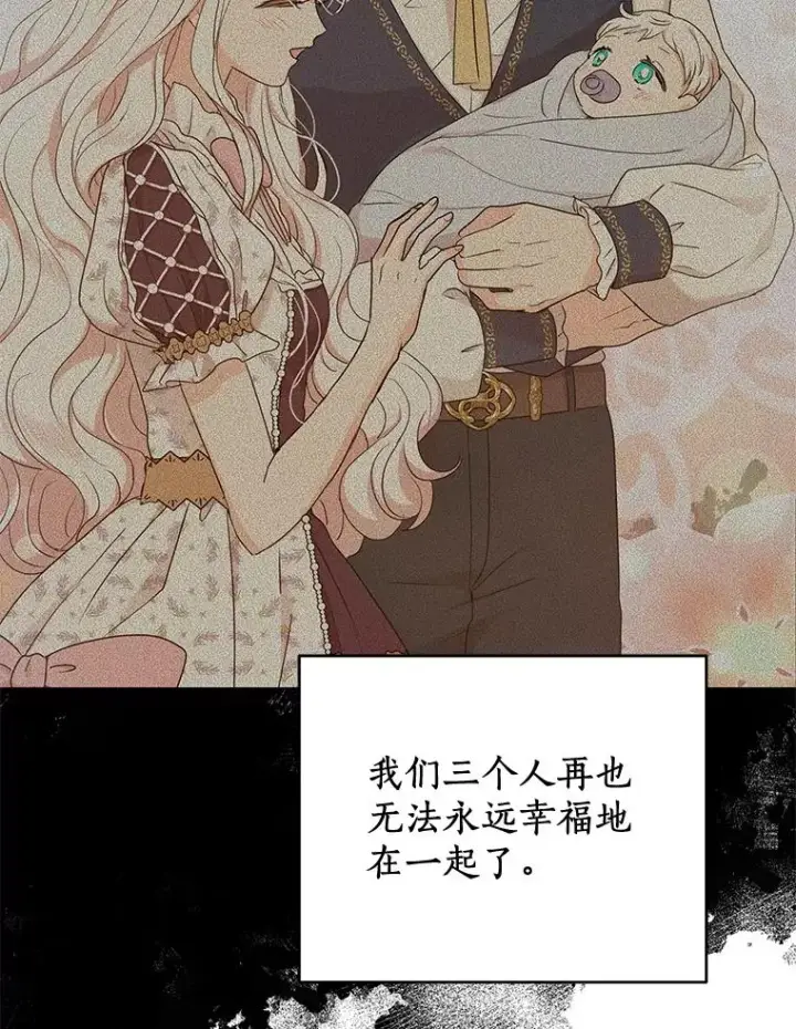 《私生公主的第十次人生》88.一定要找到她图68