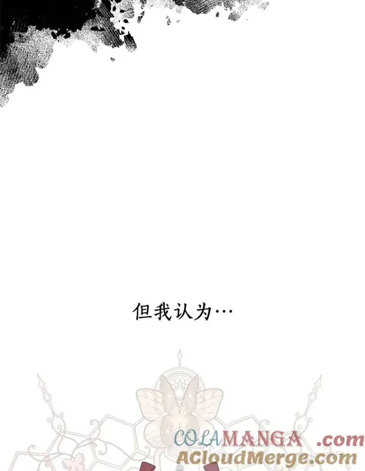 《私生公主的第十次人生》88.一定要找到她图69
