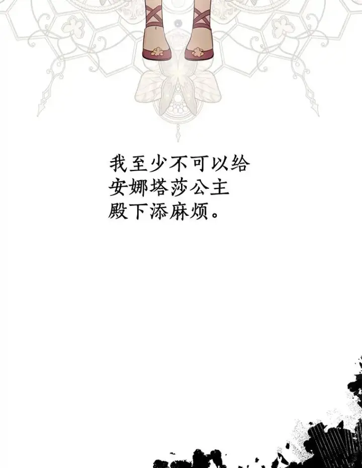 《私生公主的第十次人生》88.一定要找到她图71