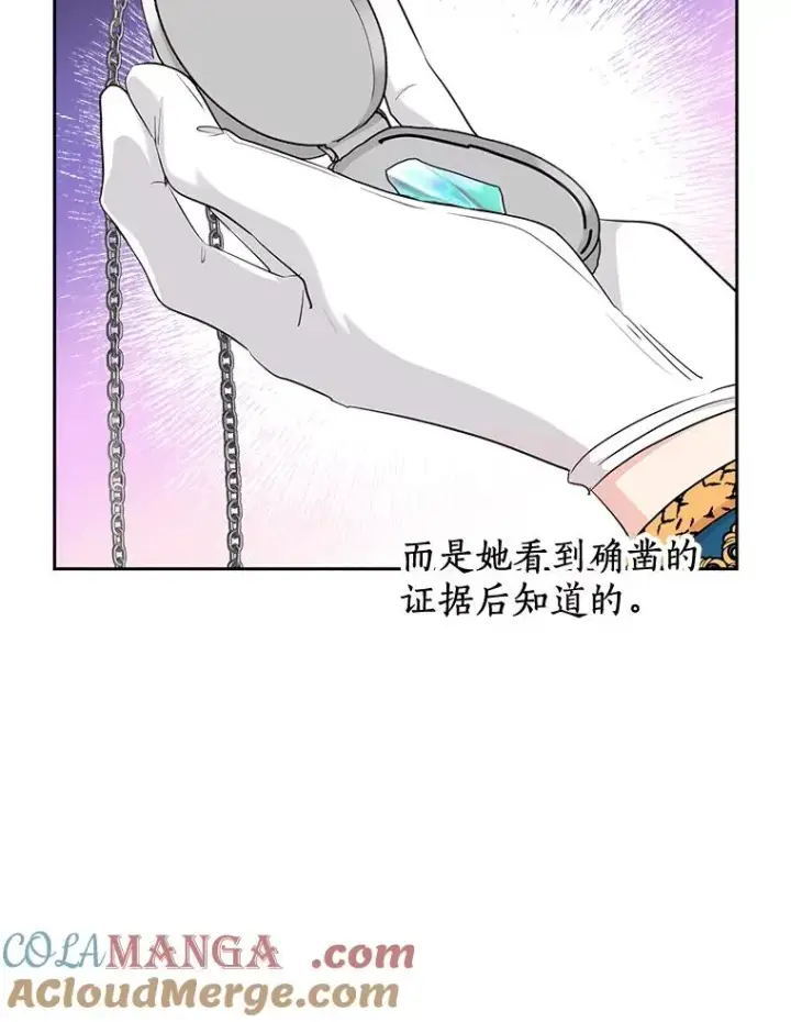 《私生公主的第十次人生》88.一定要找到她图77