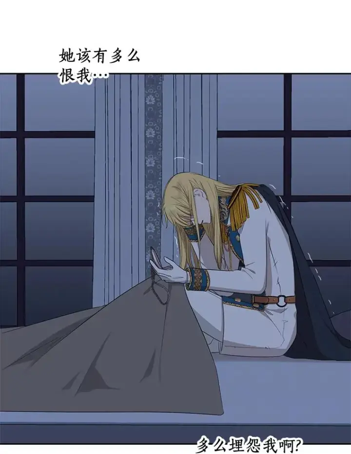 《私生公主的第十次人生》88.一定要找到她图78