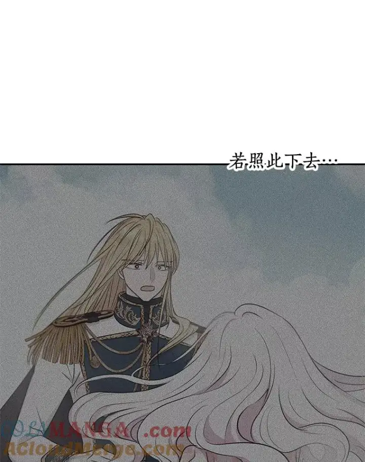 《私生公主的第十次人生》88.一定要找到她图81