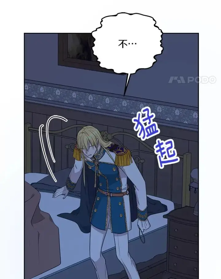 《私生公主的第十次人生》88.一定要找到她图83