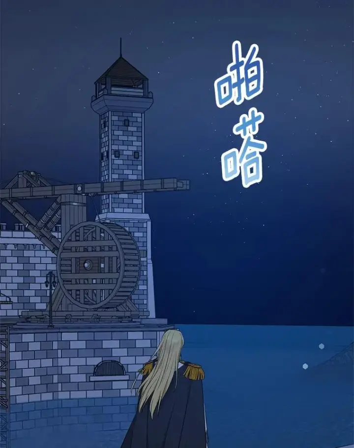 《私生公主的第十次人生》88.一定要找到她图87