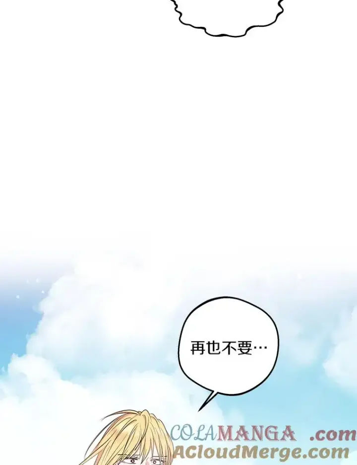 《私生公主的第十次人生》88.一定要找到她图9