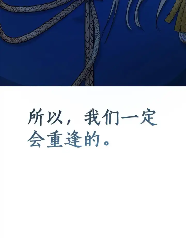 《私生公主的第十次人生》88.一定要找到她图94