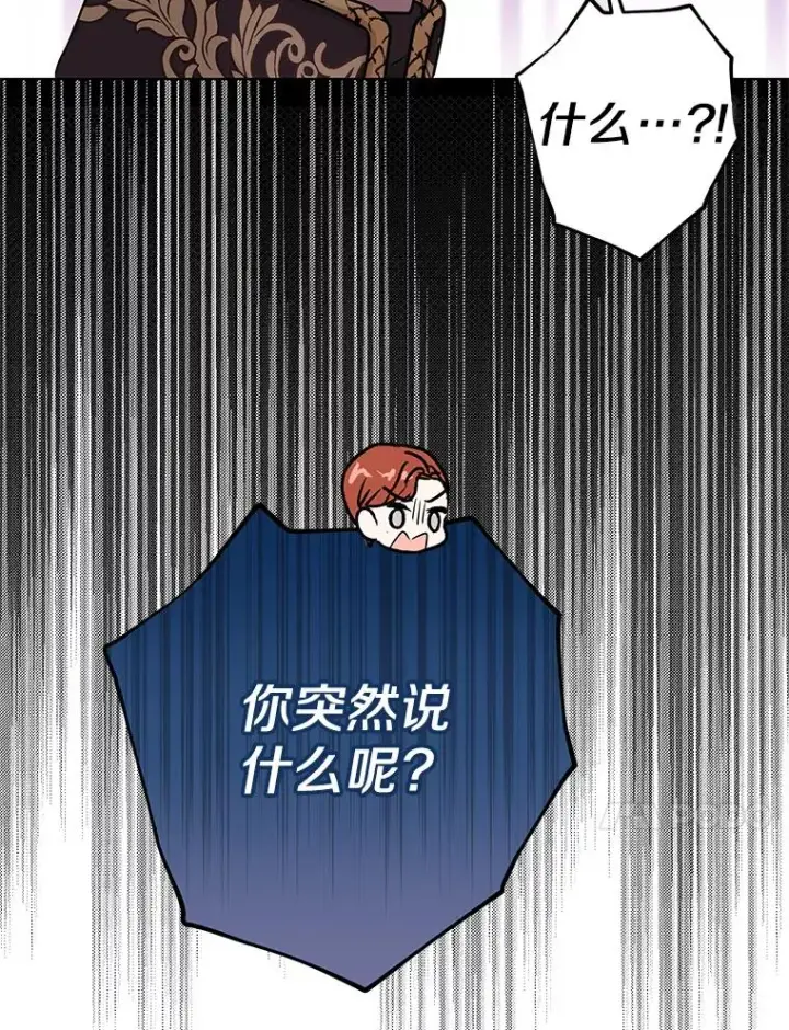《私生公主的第十次人生》89.开启人生第二幕(本季完)图10