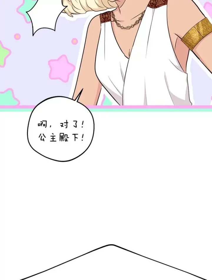 《私生公主的第十次人生》89.开启人生第二幕(本季完)图100
