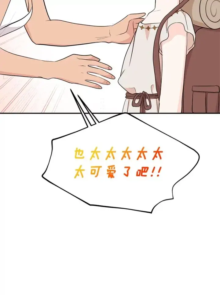 《私生公主的第十次人生》89.开启人生第二幕(本季完)图102