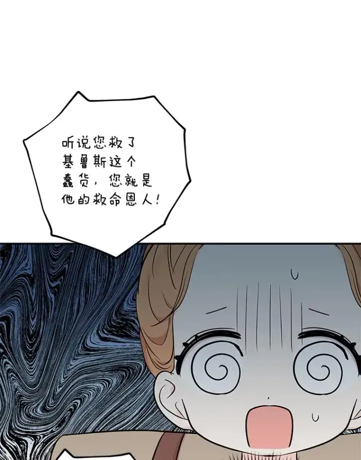 《私生公主的第十次人生》89.开启人生第二幕(本季完)图103