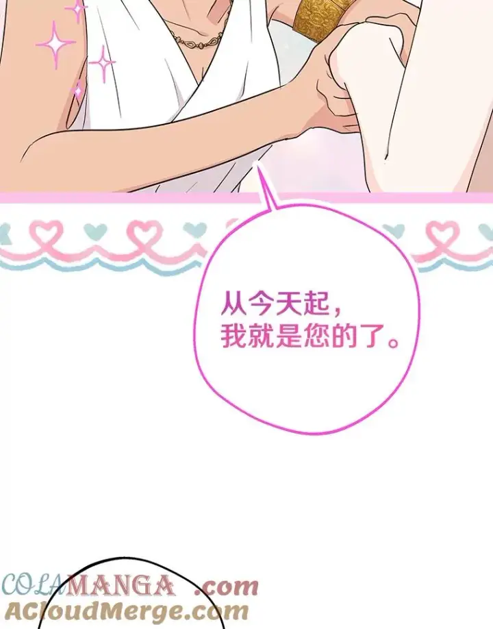 《私生公主的第十次人生》89.开启人生第二幕(本季完)图109