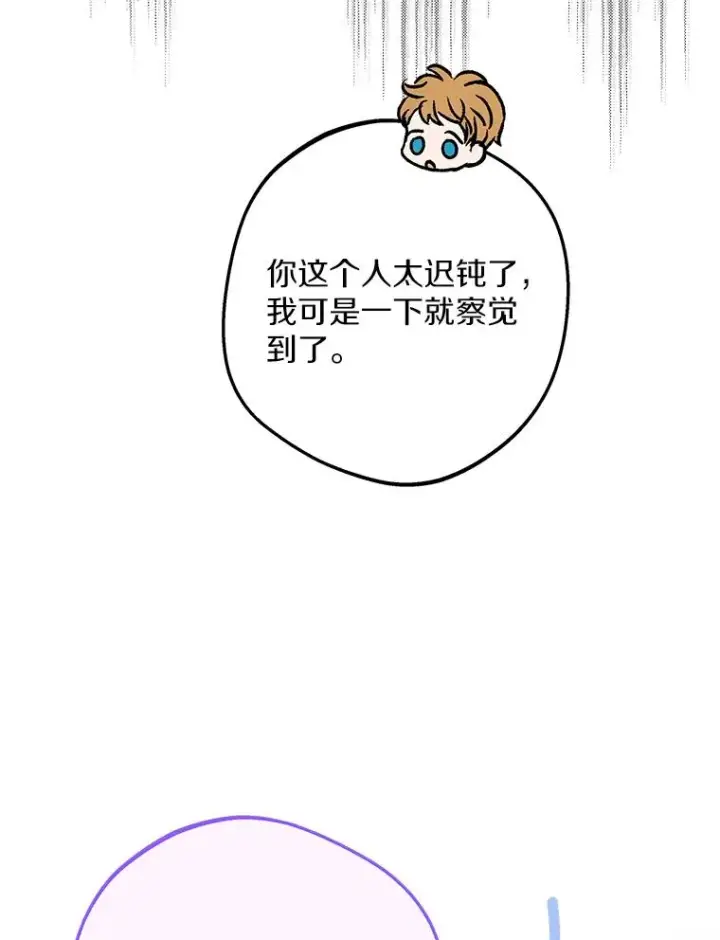 《私生公主的第十次人生》89.开启人生第二幕(本季完)图11