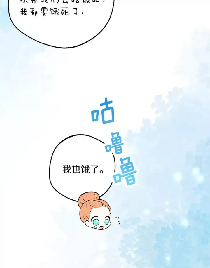 《私生公主的第十次人生》89.开启人生第二幕(本季完)图114