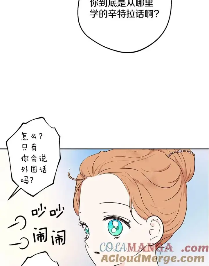 《私生公主的第十次人生》89.开启人生第二幕(本季完)图117
