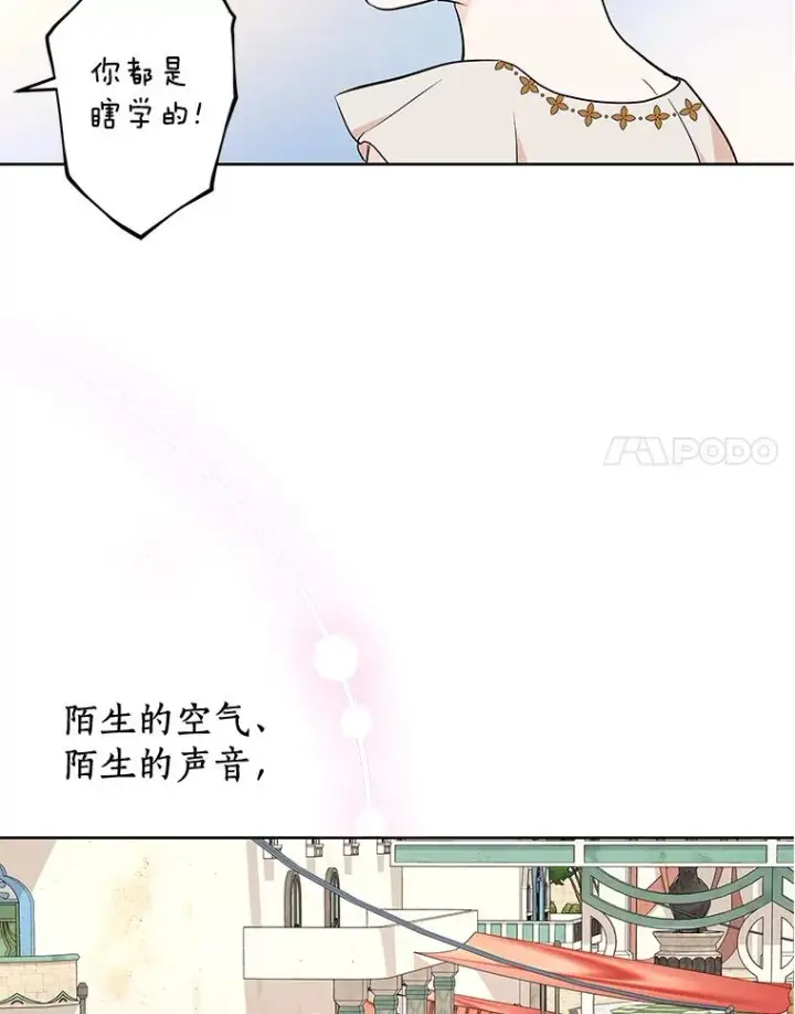 《私生公主的第十次人生》89.开启人生第二幕(本季完)图118