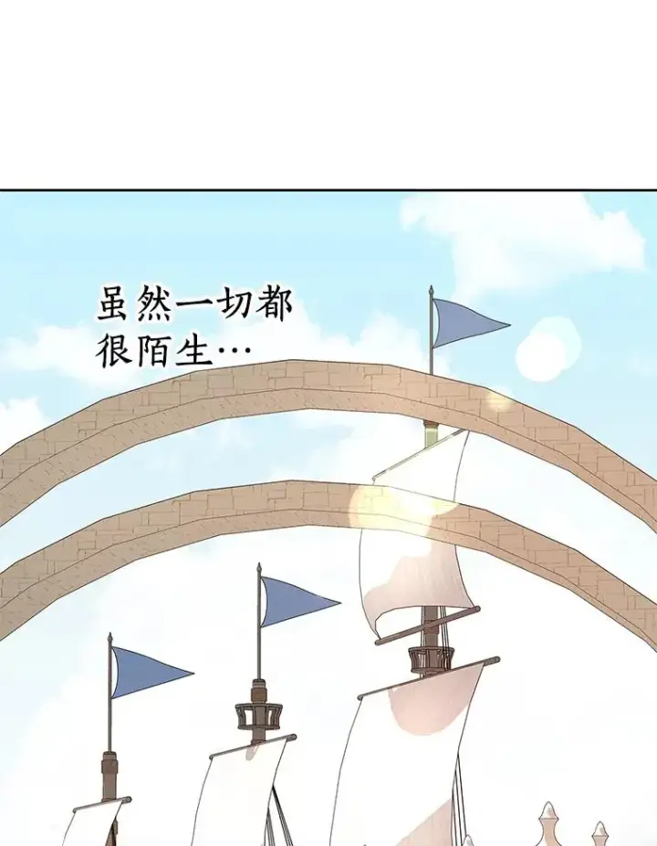 《私生公主的第十次人生》89.开启人生第二幕(本季完)图120