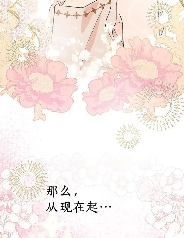 《私生公主的第十次人生》89.开启人生第二幕(本季完)图123