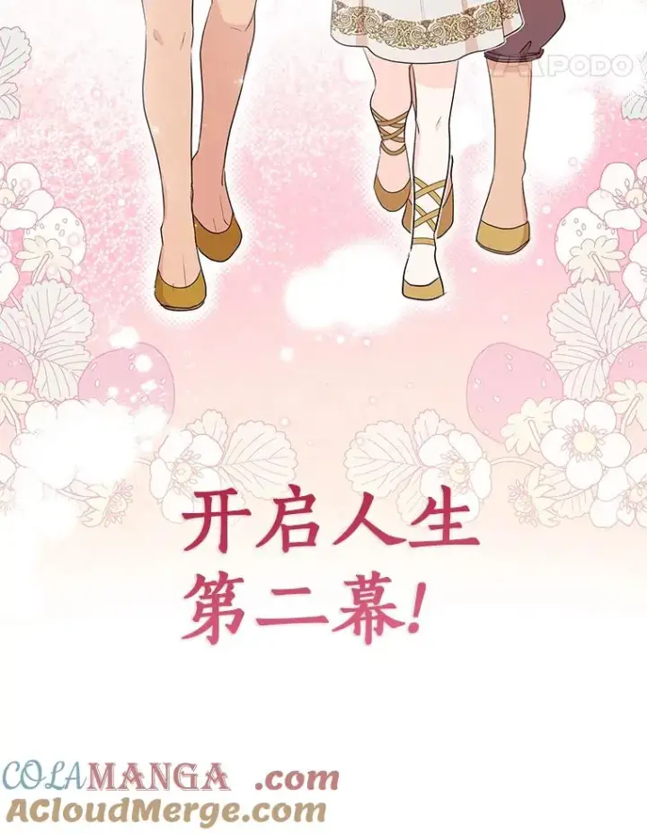 《私生公主的第十次人生》89.开启人生第二幕(本季完)图125