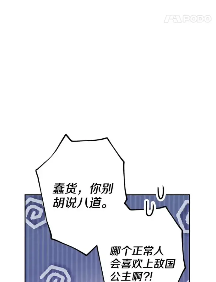 《私生公主的第十次人生》89.开启人生第二幕(本季完)图14