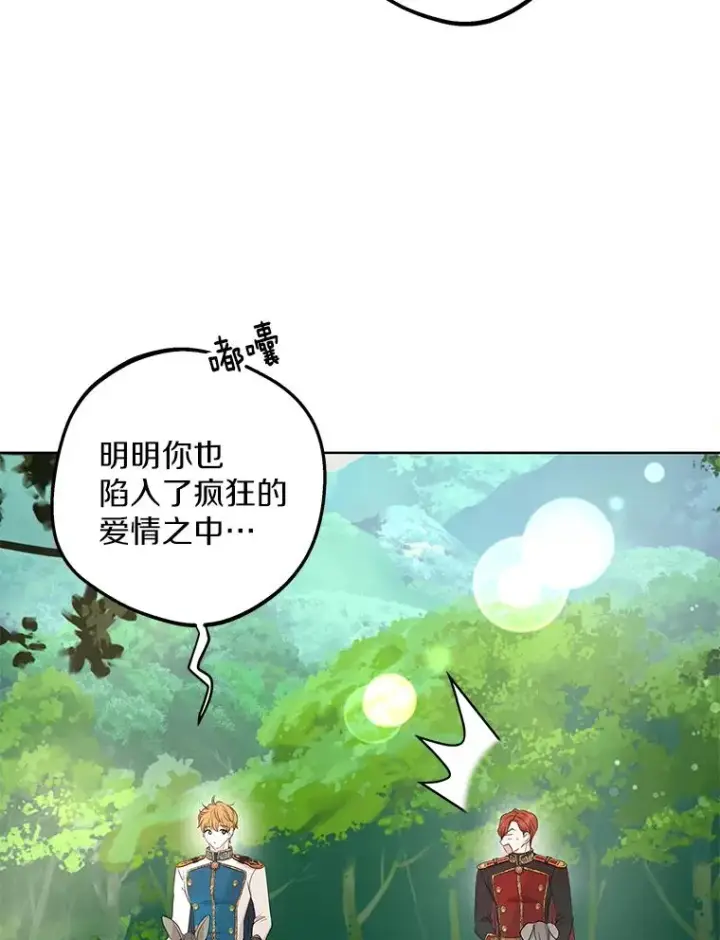 《私生公主的第十次人生》89.开启人生第二幕(本季完)图16